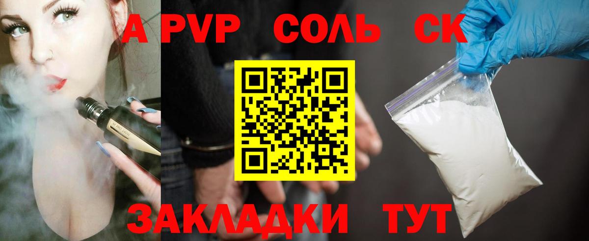 Alfa_PVP крисы CK  Alpha-PVP СК КРИС  A PVP СК  где купить наркоту  Коряжма 