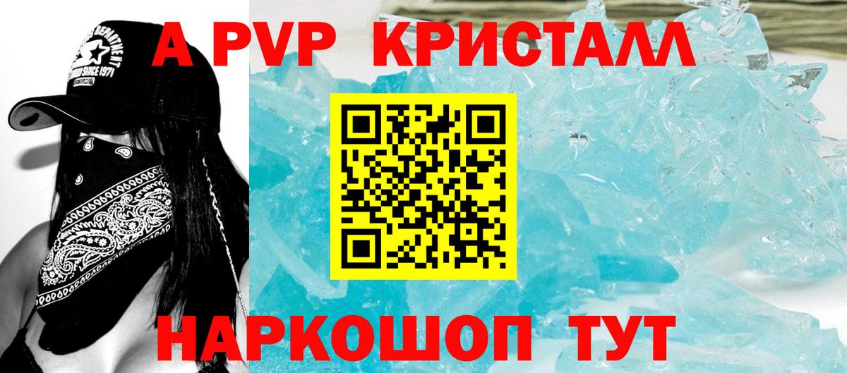 Alpha-PVP  Вход с VPN  A-PVP СК  Коряжма  Альфа ПВП мука 