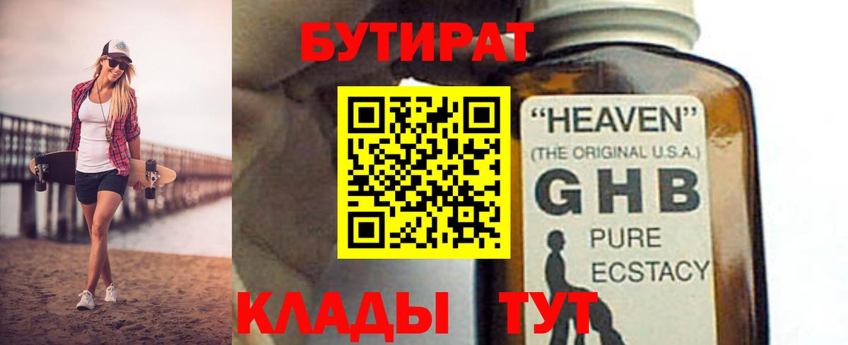 Коряжма  Бутират вода  Вход с VPN 