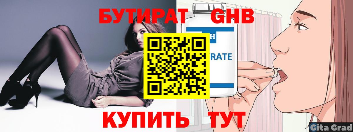 Бутират бутандиол  Коряжма 