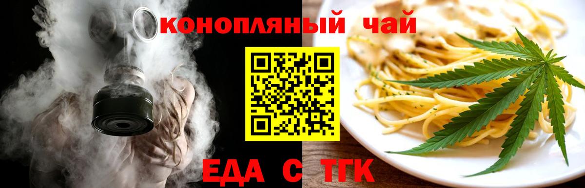 Canna-Cookies конопля  Коряжма 