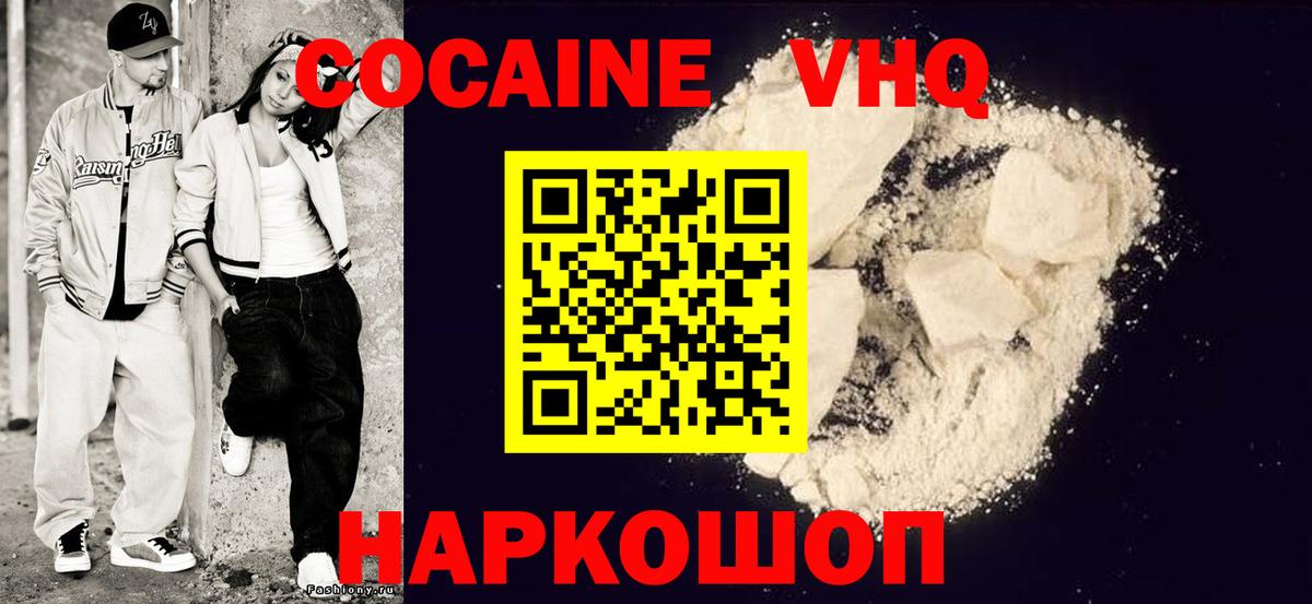 COCAIN VHQ  Коряжма  где купить наркоту  COCAIN Эквадор  Кокаин 
