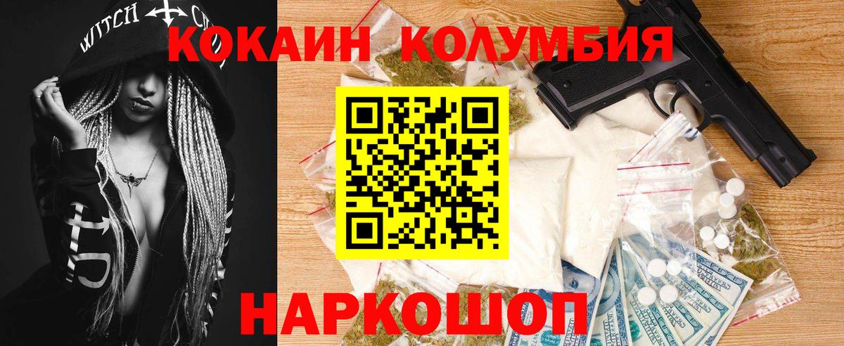 КОКАИН 97%  Вход с VPN  Кокаин Columbia  Cocaine  Коряжма 