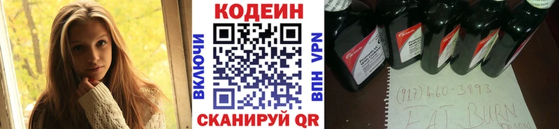 Кодеин напиток Lean (лин)  MEGA зеркало  Коряжма  как найти наркотики 