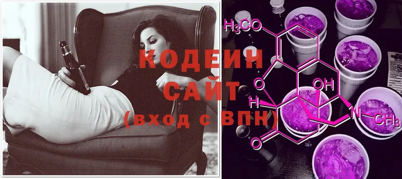 Codein Purple Drank  blacksprut рабочий сайт  Коряжма 