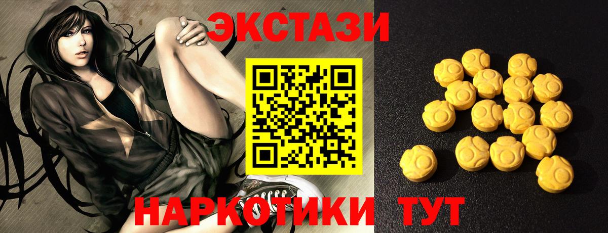 ЭКСТАЗИ круглые Коряжма