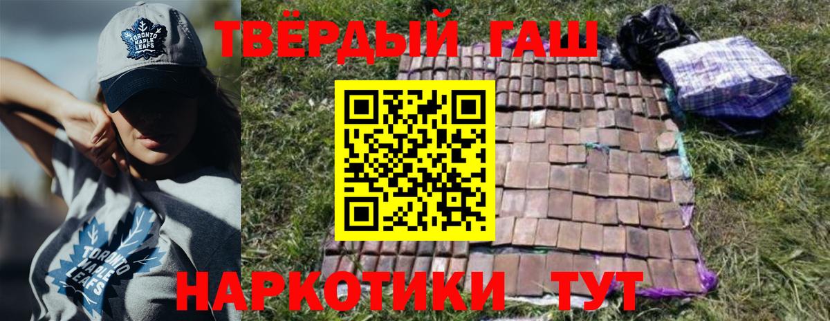 Гашиш гарик Коряжма