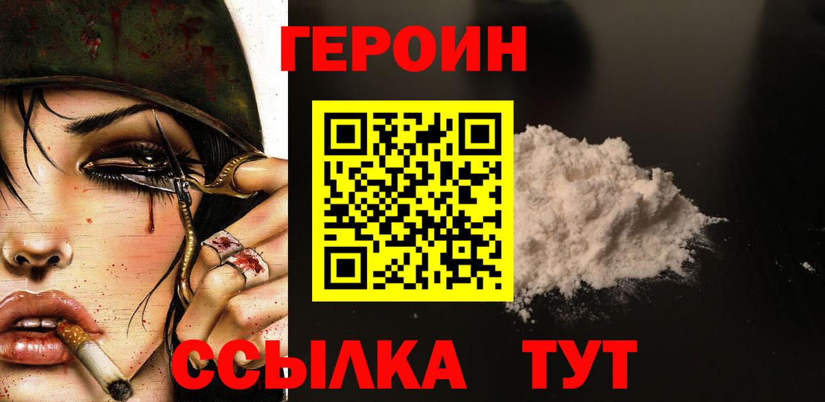 Героин герыч  Коряжма 