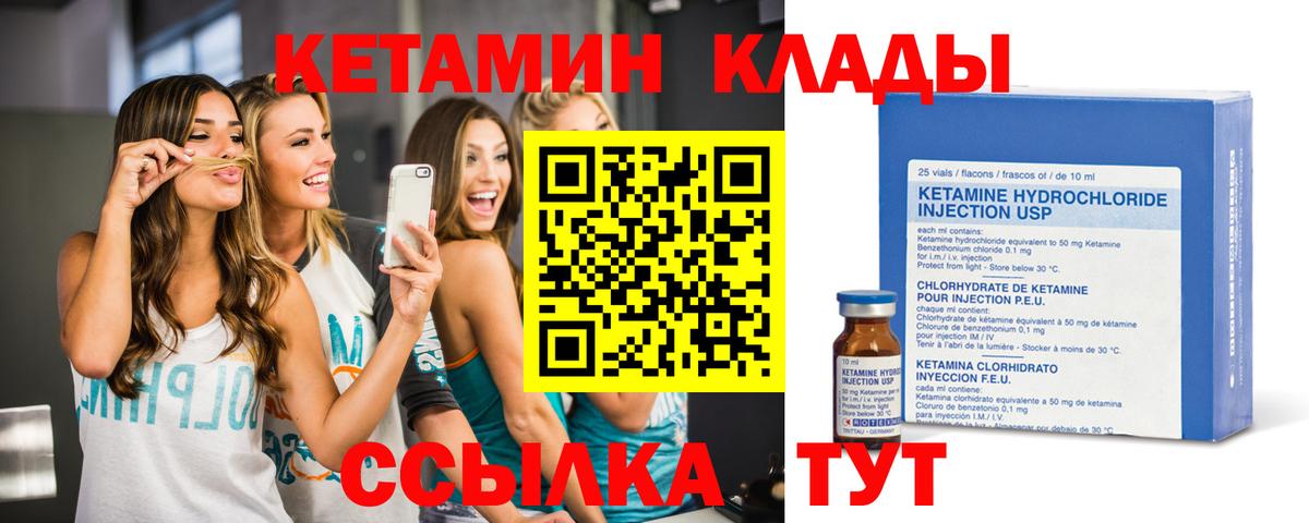 КЕТАМИН VHQ  Вход с VPN  Коряжма 