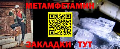 первитин Гатчина