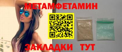 первитин Гатчина