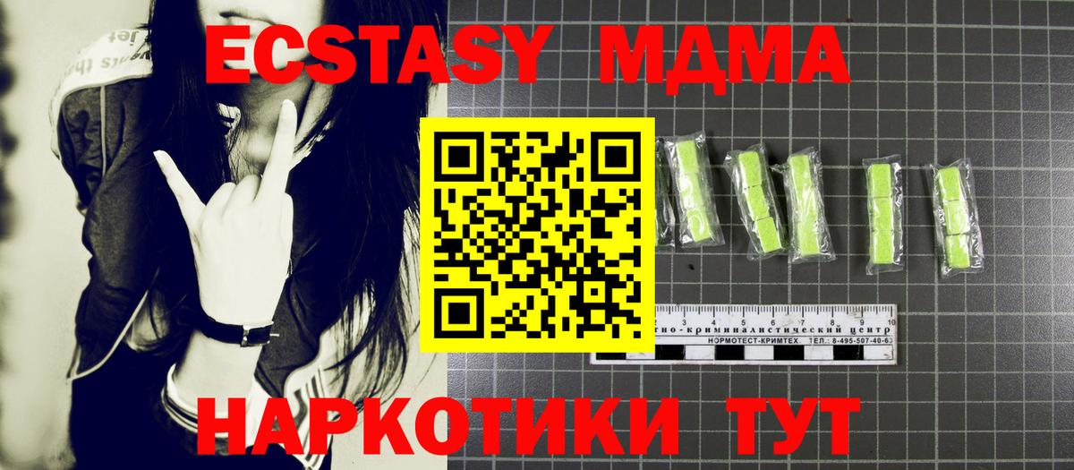 МДМА кристаллы Коряжма