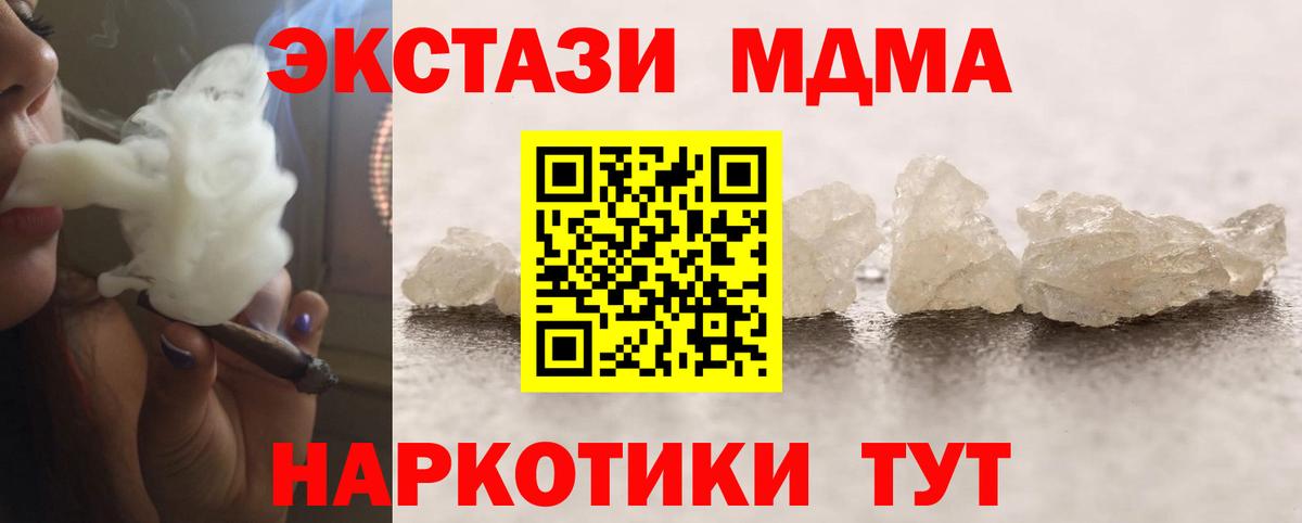 Коряжма  МДМА  Вход с VPN  MDMA VHQ 