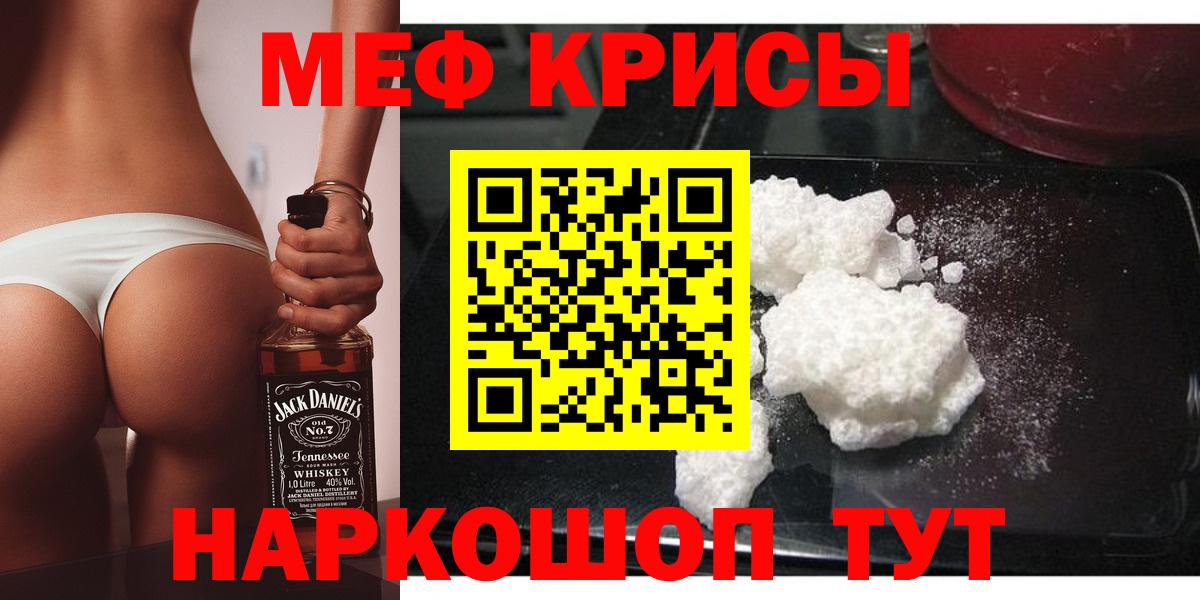 Коряжма  Меф mephedrone  Мефедрон  Вход с VPN  МЕФ VHQ 
