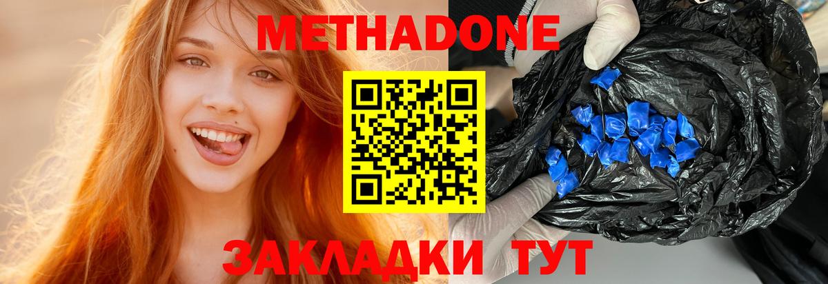 МЕТАДОН мёд  МЕТАДОН кристалл  Коряжма 