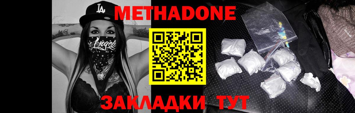 Коряжма  Метадон VHQ  Вход с VPN 