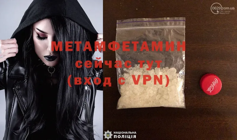 Метамфетамин Methamphetamine  Коряжма 