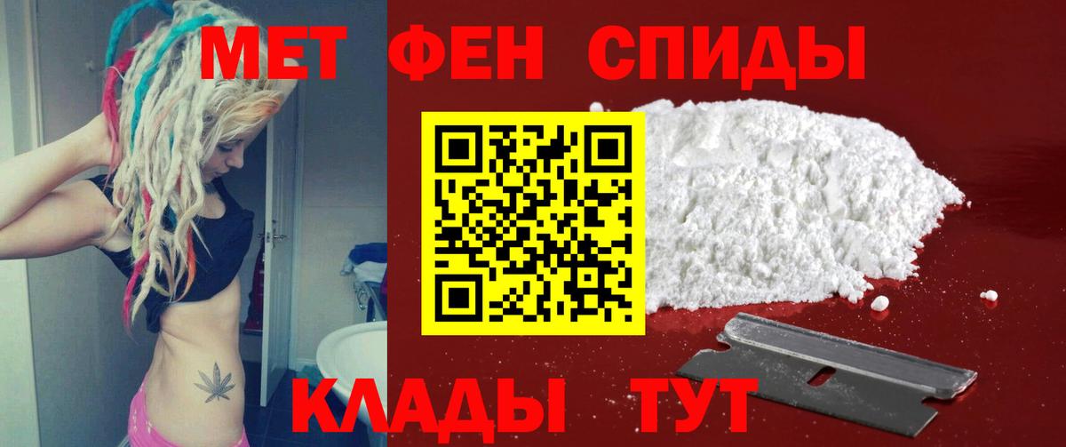 МЕТАМФЕТАМИН мет Коряжма