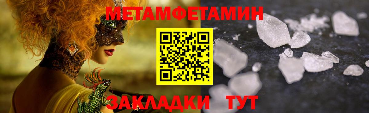 МЕТАМФЕТАМИН Коряжма