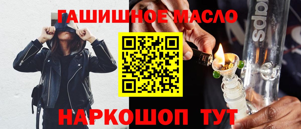 ТГК концентрат  Вход с VPN  Коряжма  Дистиллят ТГК гашишное масло 