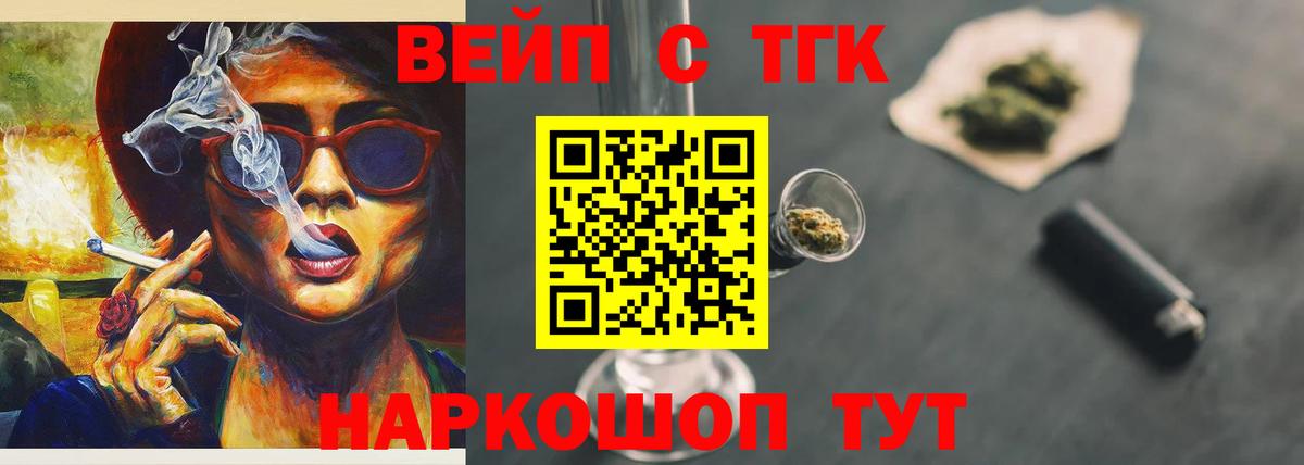 ТГК THC oil Коряжма